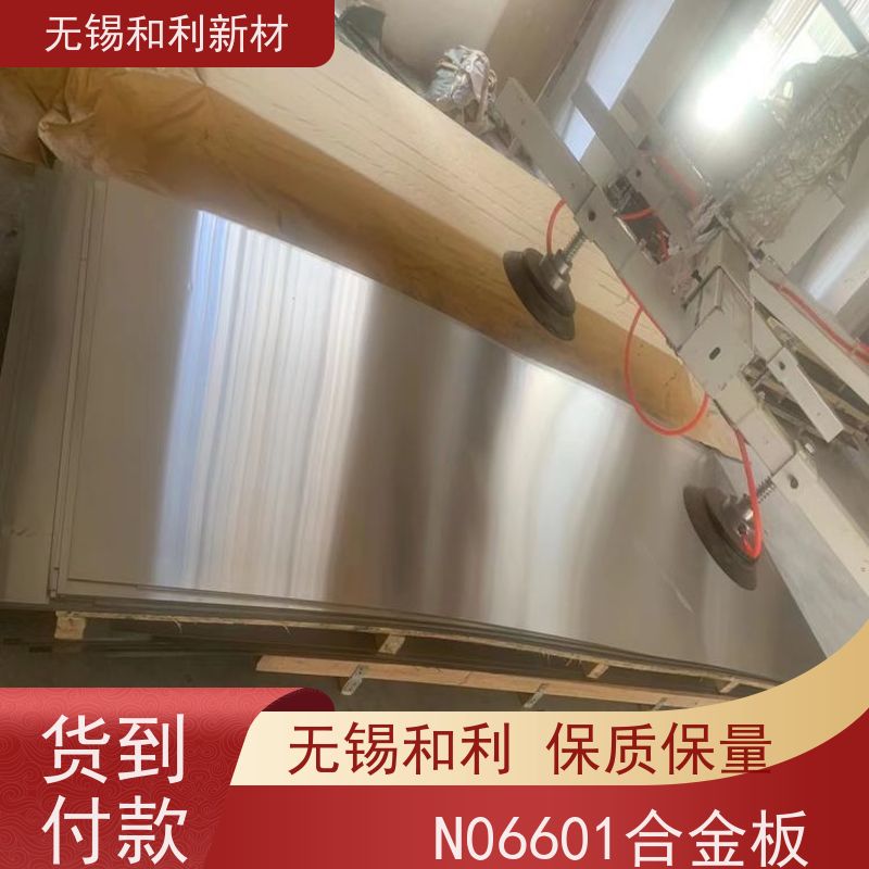 和利新材 Inconel718合金板 硬度75-230HV 免费样品