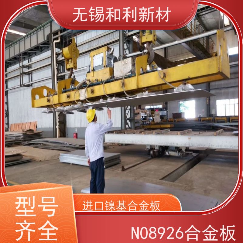 和利新材 Inconel718合金板 宽度10mm-1000mm 免费样品