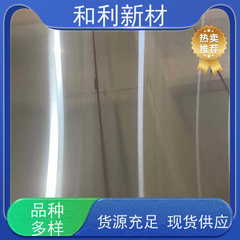 和利新材 GH4080A板材 定尺切割 免费样品