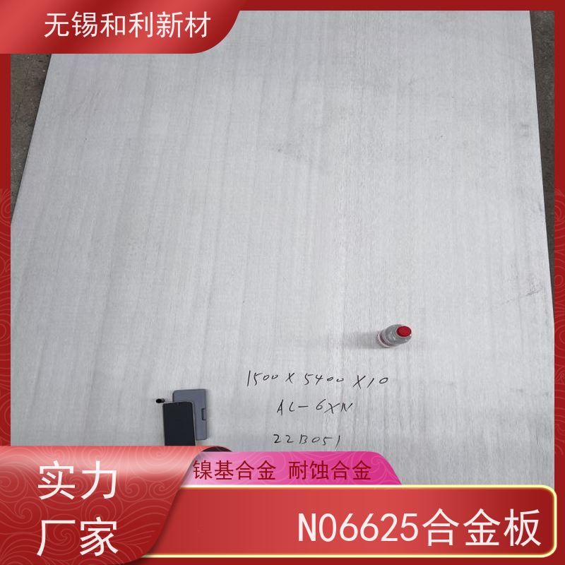 和利新材 Inconel718合金板 宽度10mm-1000mm 可零切