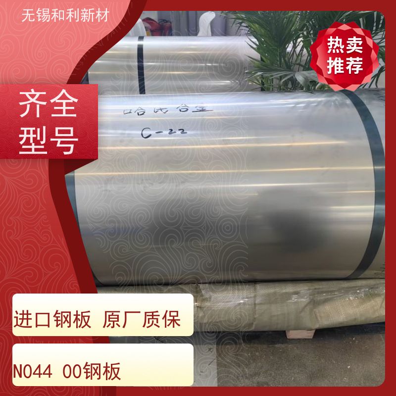 和利新材 Inconel718合金板 宽度10mm-1000mm 货到付款