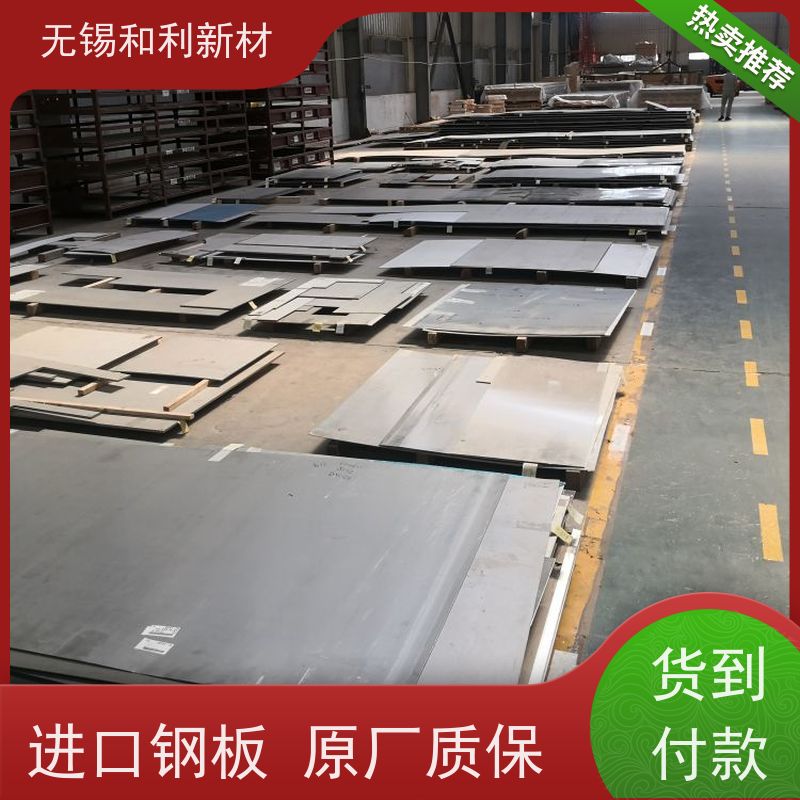 和利新材 GH4202合金板 固溶交货 免费样品