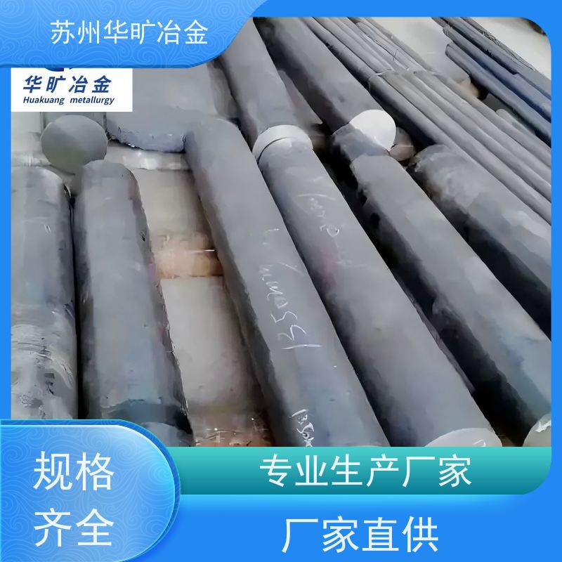 华旷冶金 生产厂家  钴基合金圆钢 GH4080A 大规格锻件 光棒