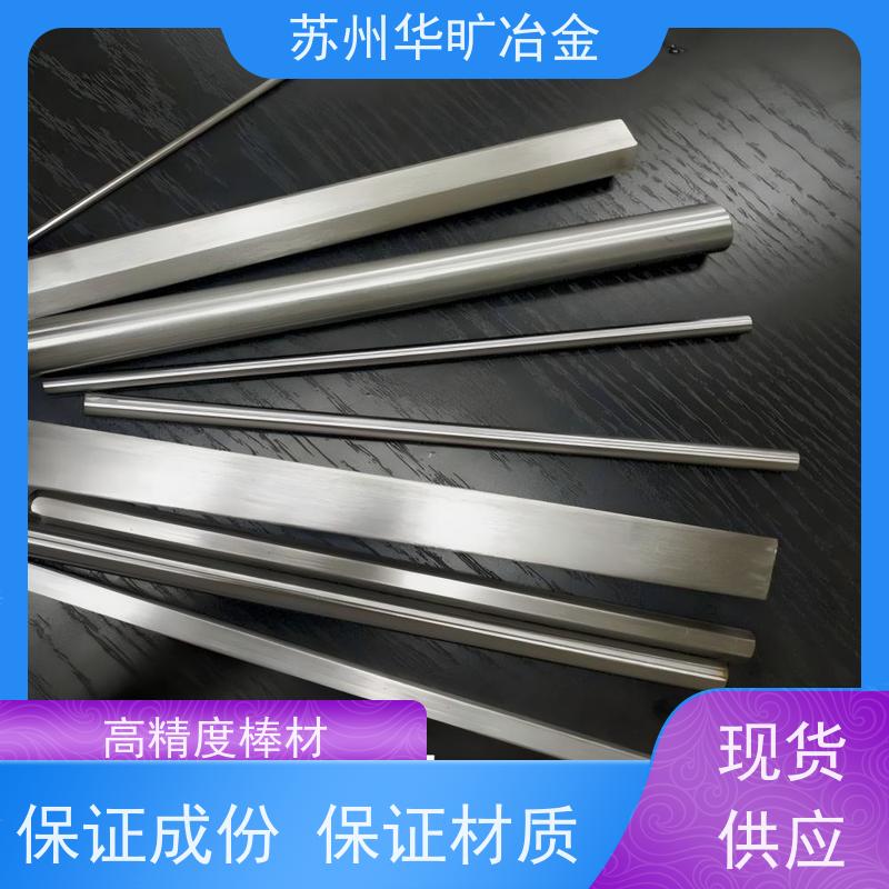 医疗器械用不锈钢 1RK91 磨光棒 冷拉棒 精密研磨棒 生产厂家