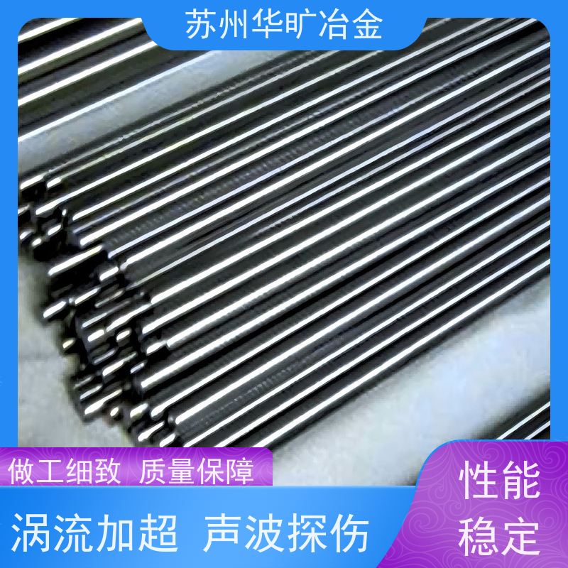 华旷冶金 机加工棒材 310S 高精度 不锈钢研磨棒