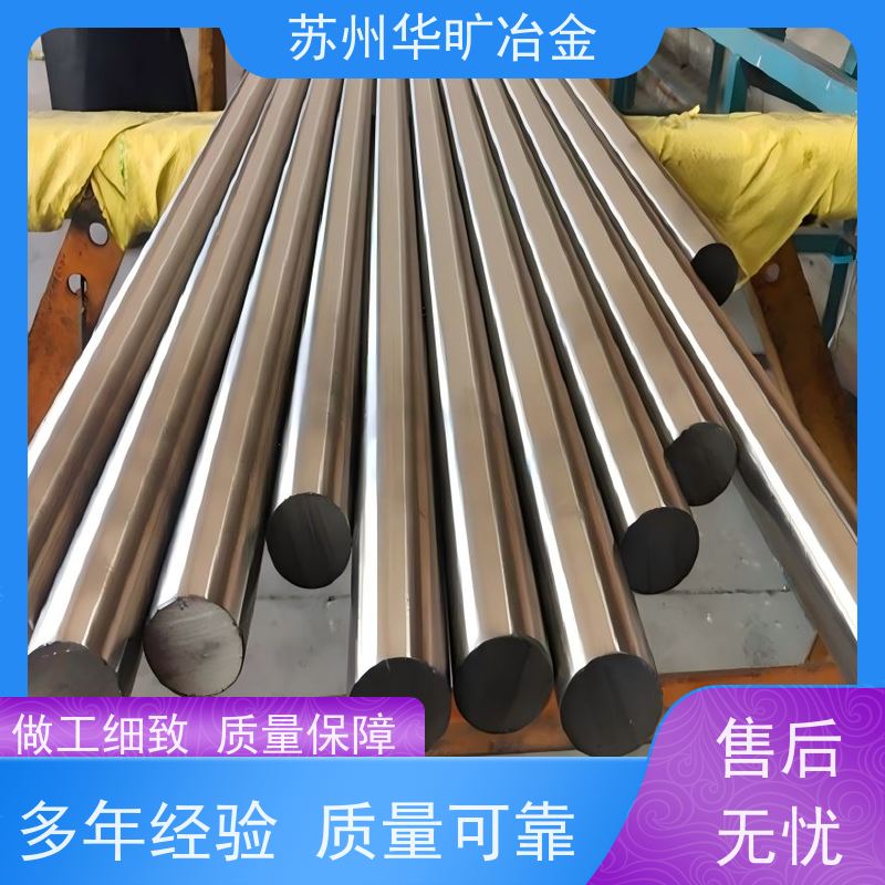 华旷冶金 机加工棒材 40Cr10Si2Mo 高直线度 不锈钢研磨棒