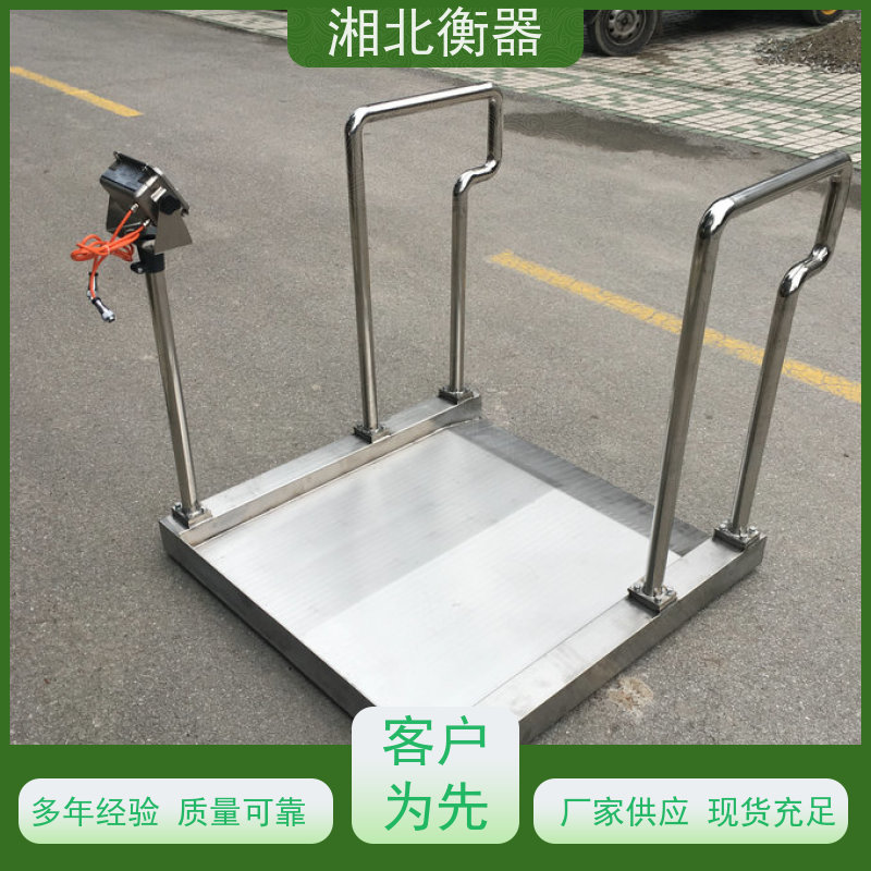 养老院移动坐式轮椅秤 300kg医院透析室电子秤