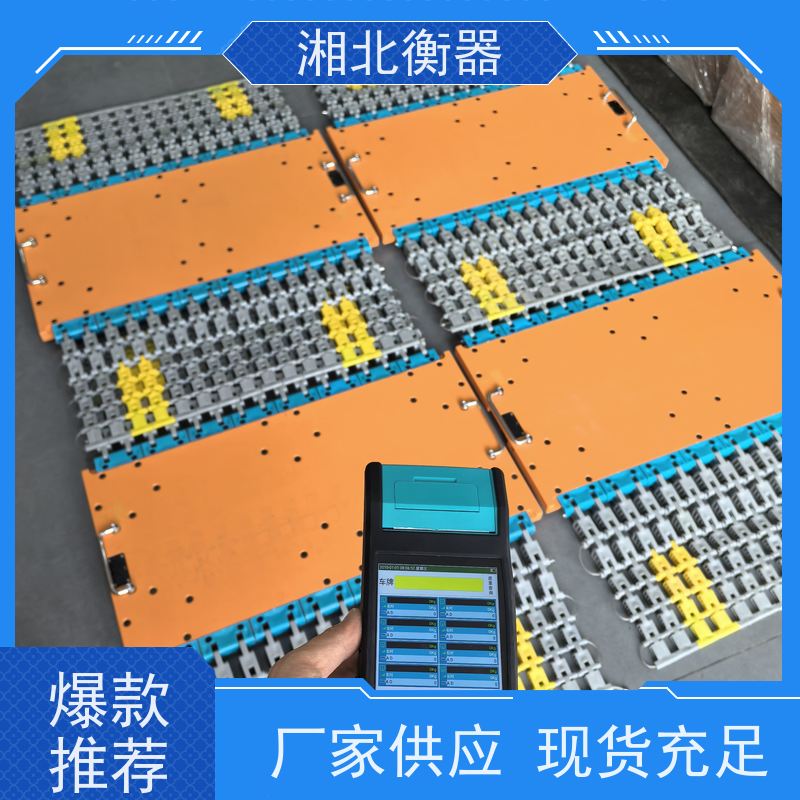 上 海ZW-C-40T无线触摸屏称重仪 便携式地磅 轴重仪