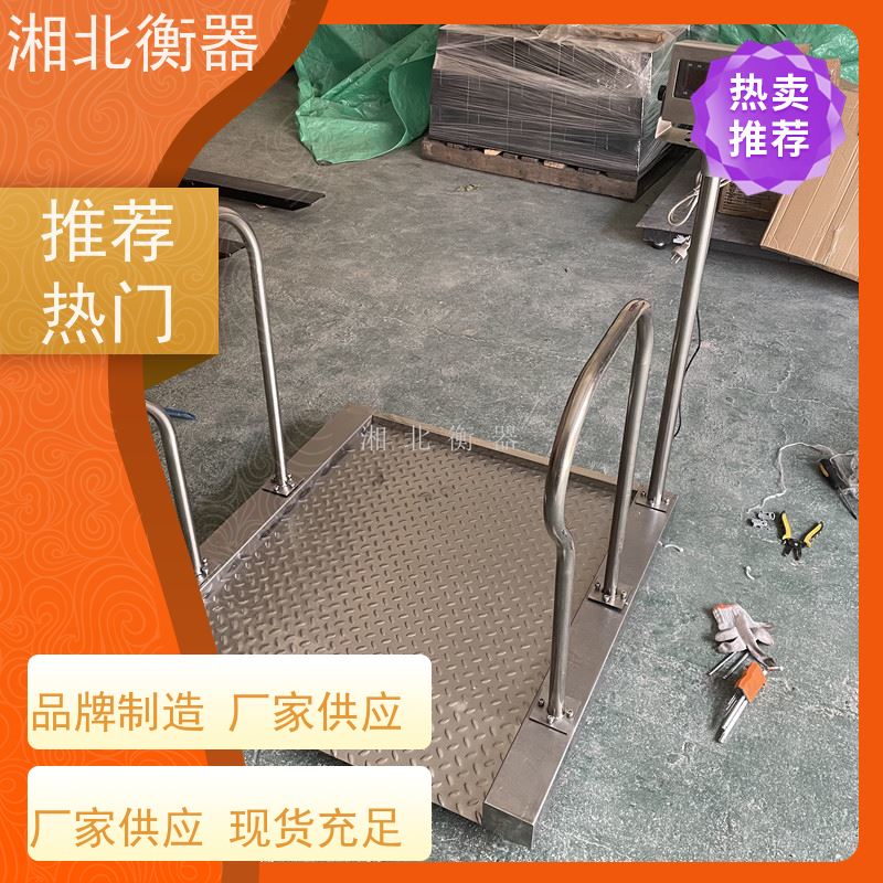 湘北 操作方便 准确测量体重秤 轻松移动 紧急测量全自动电子轮椅秤