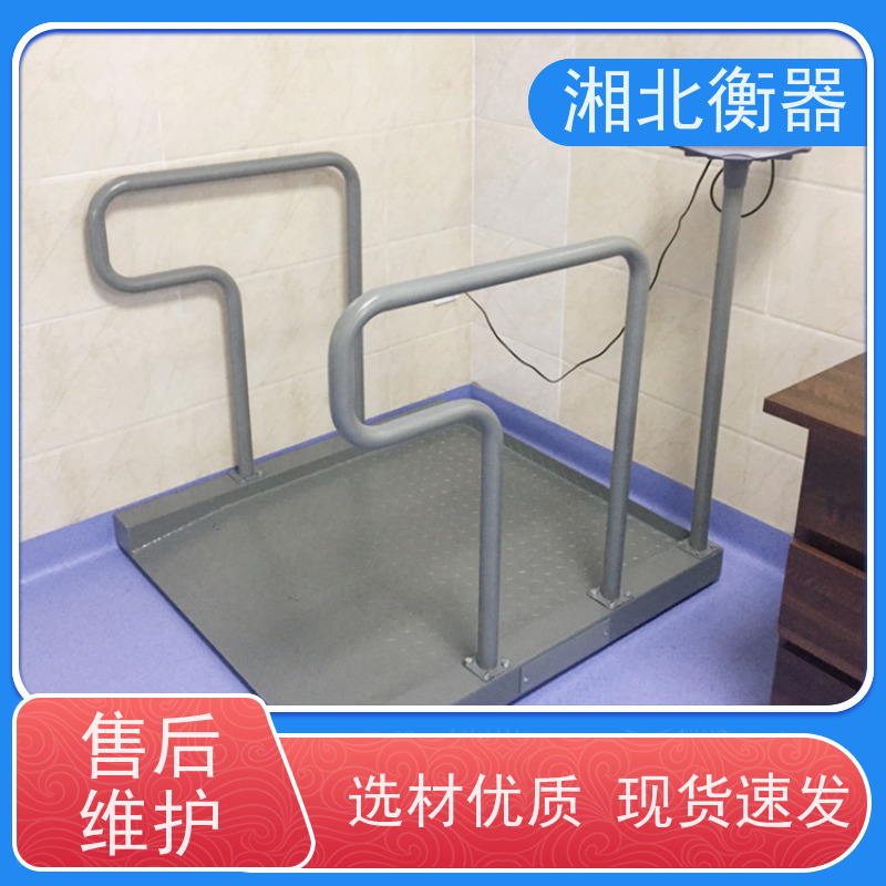 坐着就能称体重的轮椅秤 湘北恒SH-603医用电子座椅秤 移动方便