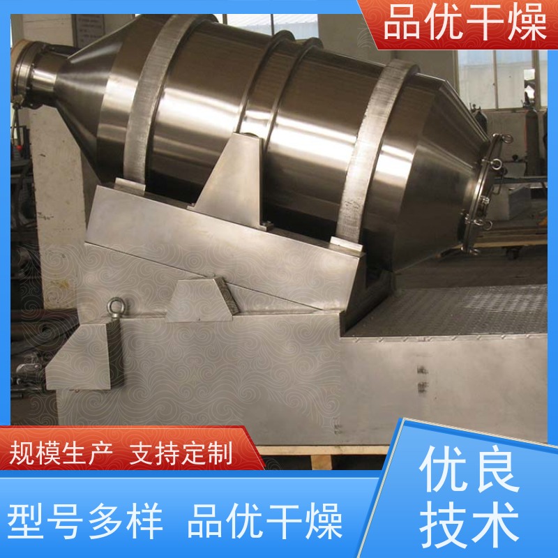 品优干燥 节能省电设计 二维不锈钢混合机 耐腐蚀材料 速溶茶粉