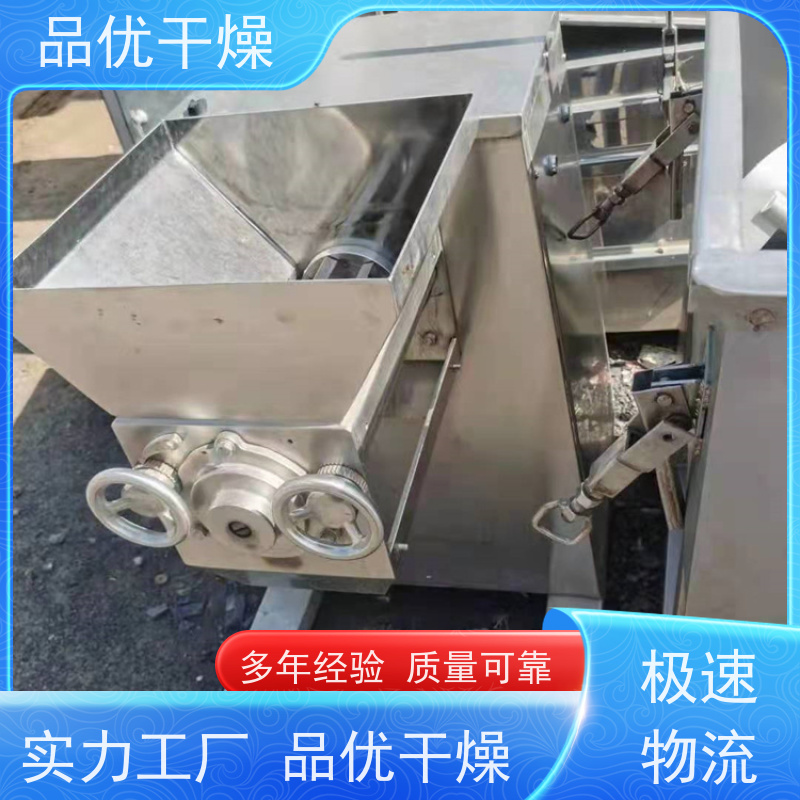 品优干燥 低能耗运行更经济 粒度紧密 调味品茶饮料 摇摆式制粒机