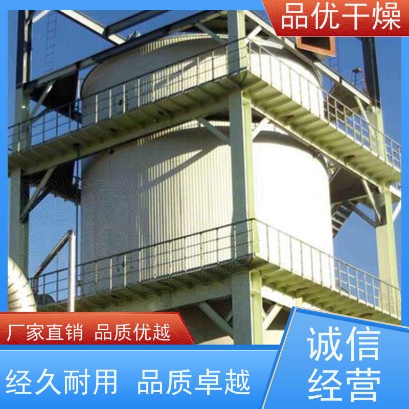 品优 氢氧化铝料浆 自动化程度高 技术成熟口碑佳 喷雾干燥机