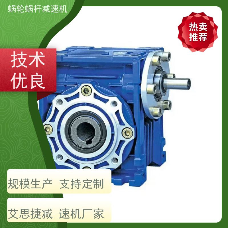 蜗杆蜗轮减速机 SJMRV050-20 变频调速电机 输送线 艾思捷