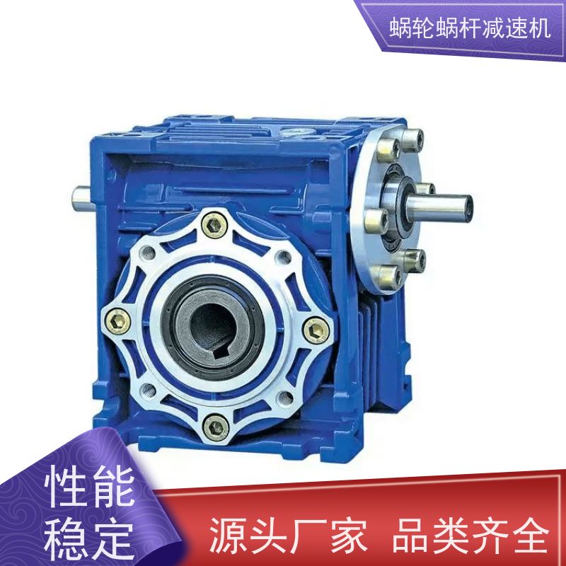 蜗杆减速机 RV50-30-Y0.55KW 3-5弧分侧隙 输送机 艾思捷