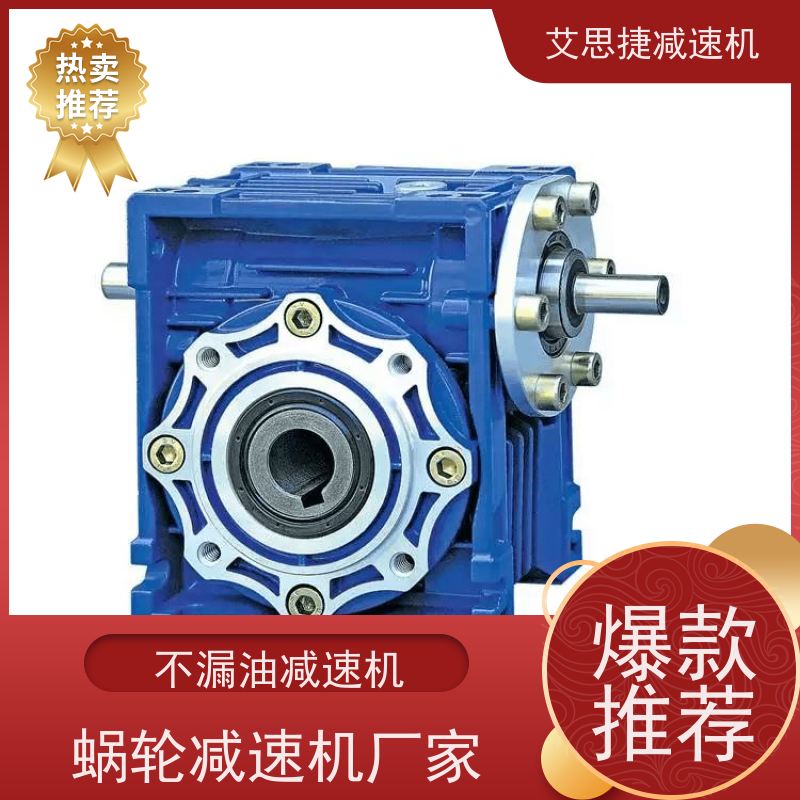 蜗杆减速机 轻型输送机用 SJMRV063-7.5-FA输出法兰 艾思捷 变频调速