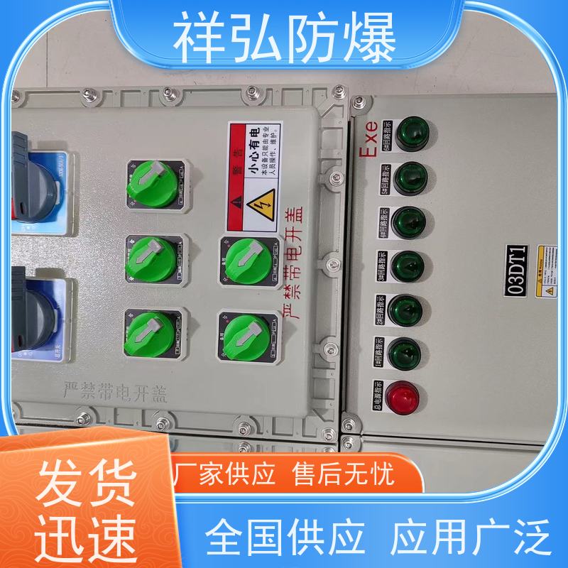  防爆动力配电柜 户外防腐隔爆控制开关箱柜 坚固耐用 不变形