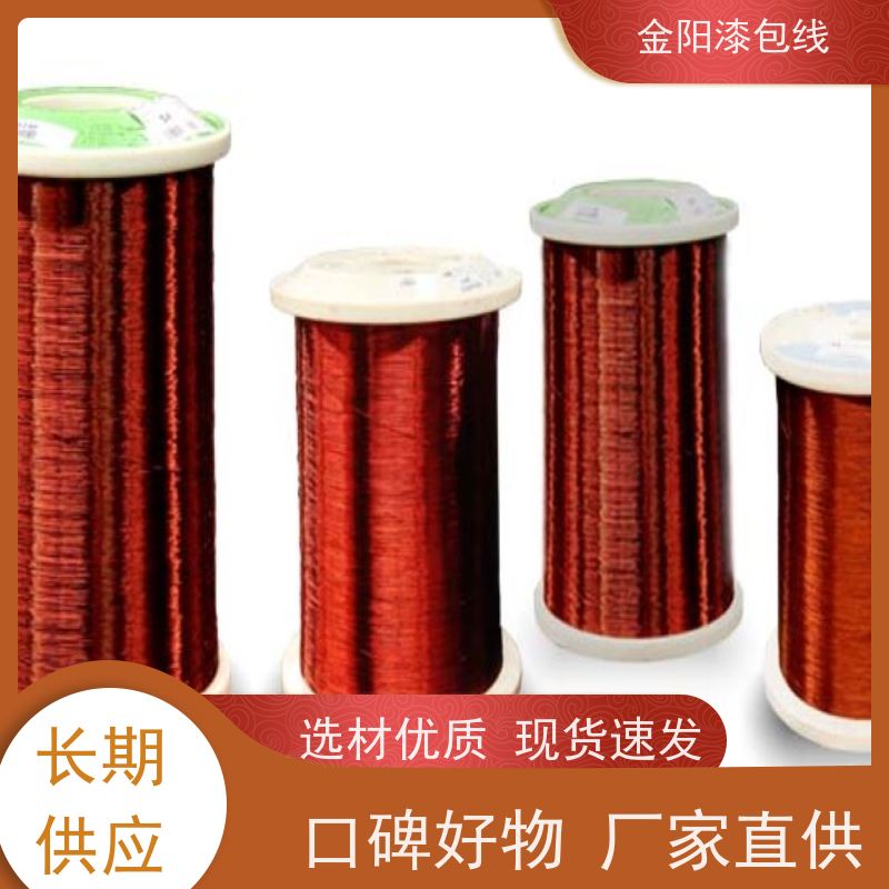 金 阳 Φ0.35外径0.69mm膜包绝缘线 多芯漆包线 镀锡线+PA+PET+PEt