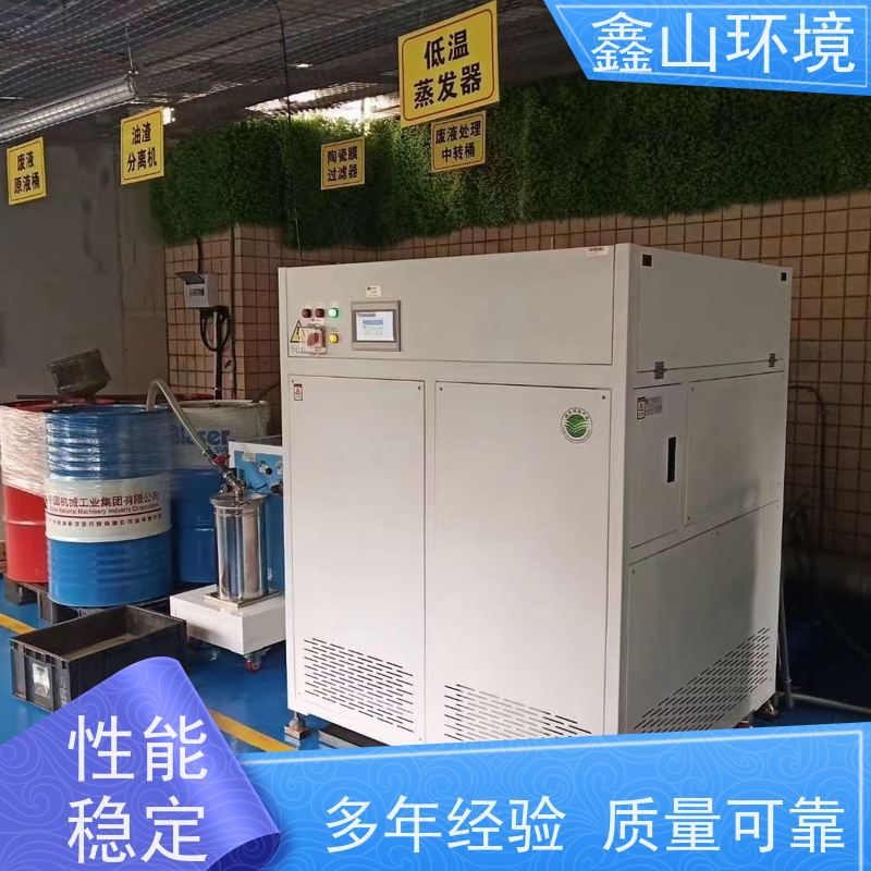 鑫山环境 手机触摸屏钢化炉废水处理 设备 全自动化