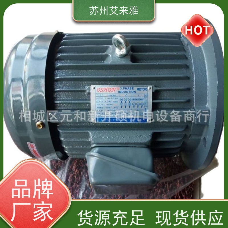 OSHON欧颂2HP卧式內轴油泵专用电机1.5KW可配VP20泵C02-43B0