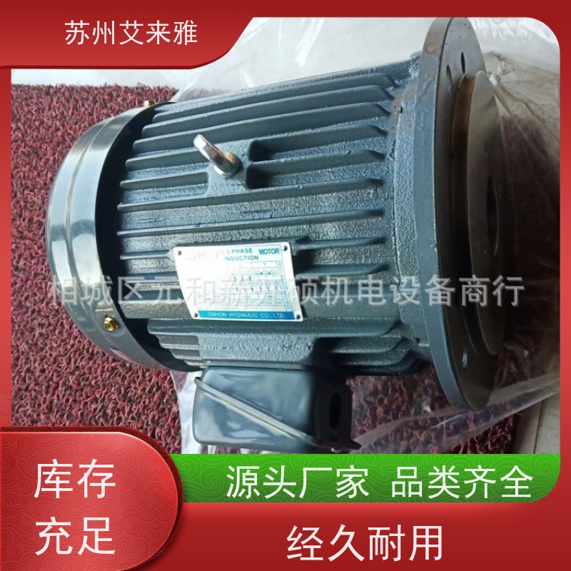 新款OSHON欧颂2HP卧式內轴油泵专用电机1.5KW可配VP20泵C包邮
