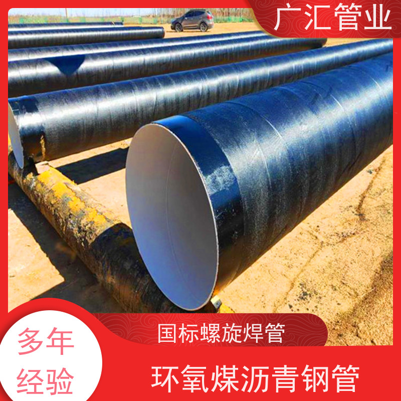 广汇管业  山西 环氧煤沥青钢管 低压流体用焊管 库存充足