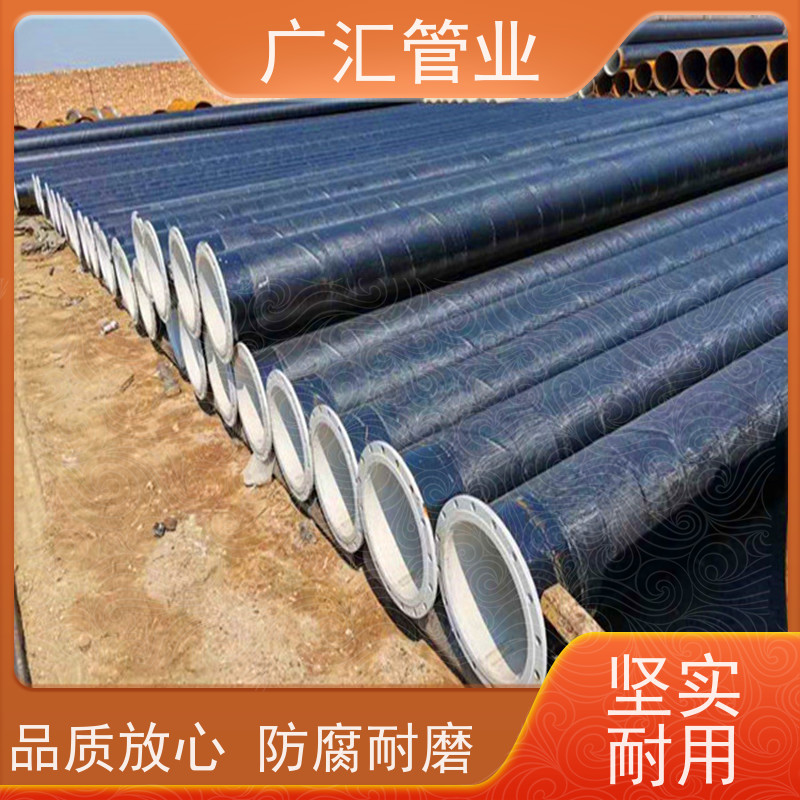 广汇管业  河南 环氧煤沥青防腐钢管 低压流体用焊管 诚信经营