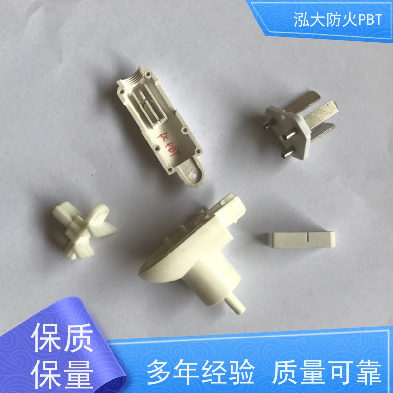 泓大塑胶PBT 高温耐受性 电子连接器材料 支持定制