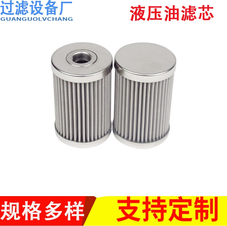 内丝油滤芯50*75 进气口油滤网 玻纤折叠油滤芯 油泵滤芯