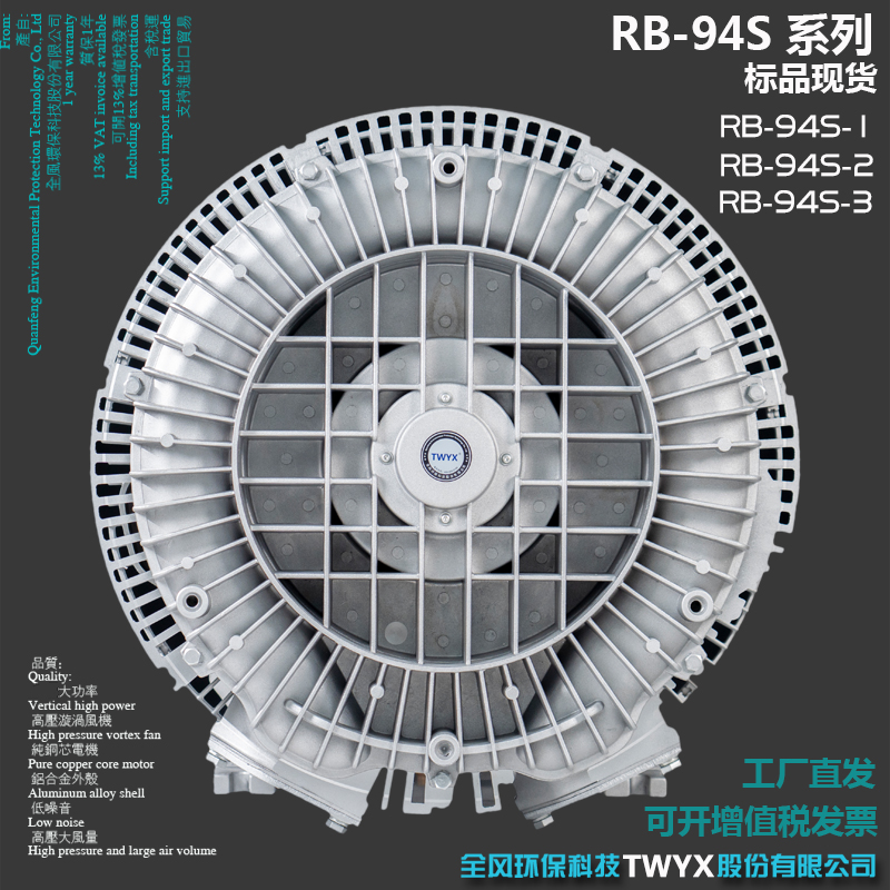 RB-94S-2大功率高压风机20KW双叶轮高负压漩涡气泵