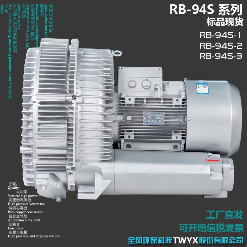 RB-94S-2大功率高压风机20KW双叶轮高负压漩涡气泵