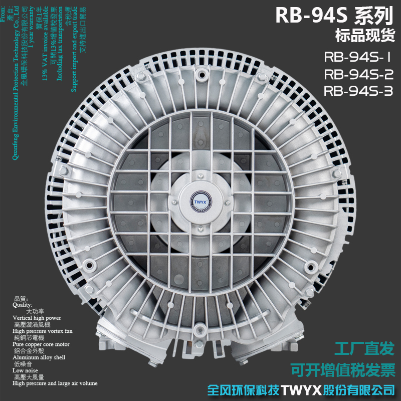 RB-94S-2大功率高压风机20KW双叶轮高负压漩涡气泵