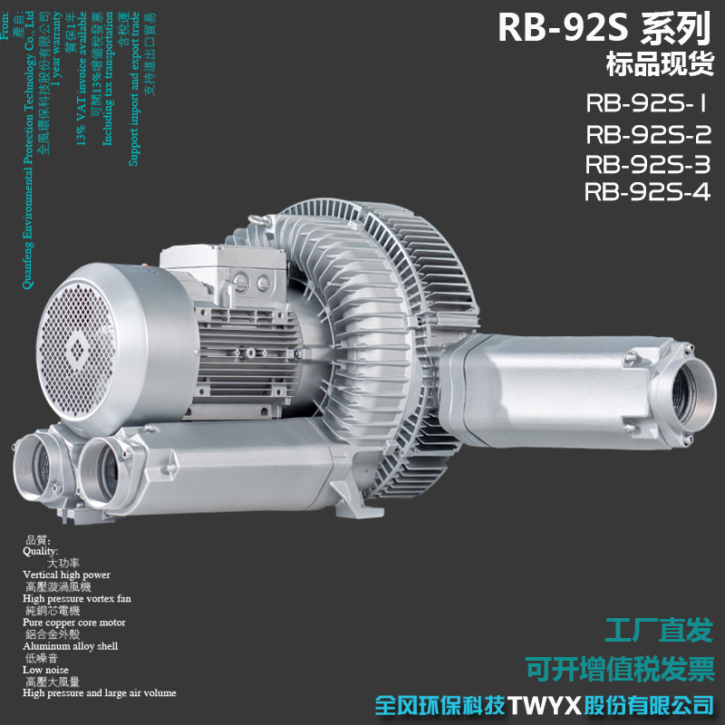 RB-92S-3双叶轮高负压风机20KW高压漩涡气泵
