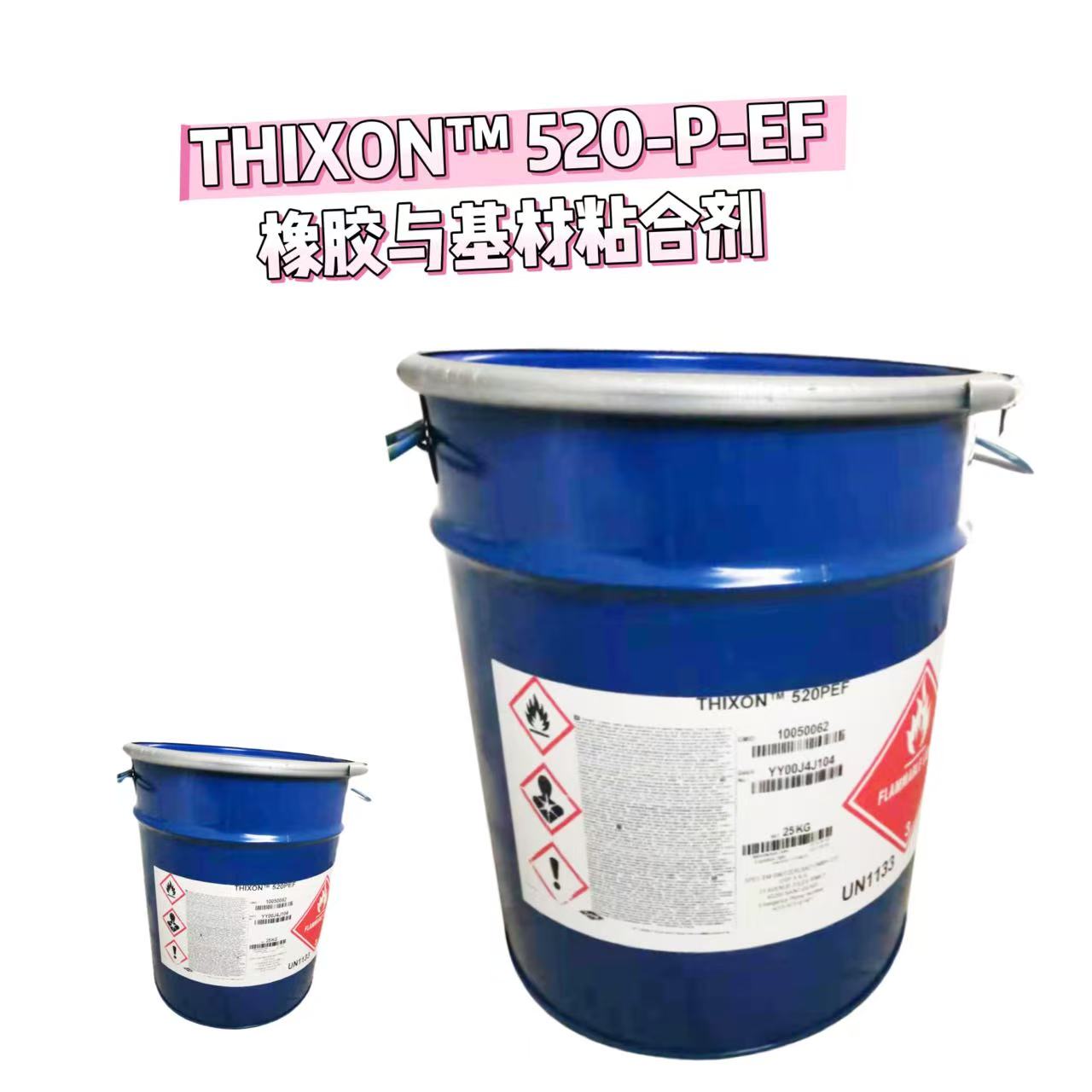陶氏杜邦罗门哈斯粘合剂 Thixon-520-P-EF  溶剂型胶粘剂