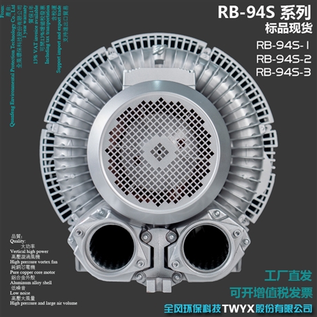 RB-94S-3大功率高压风机25KW双叶轮高负压漩涡气泵