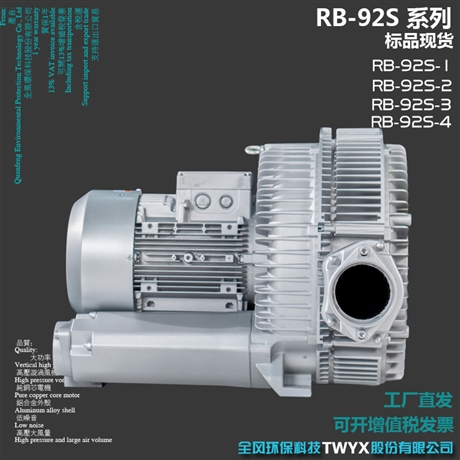 RB-92S-4双叶轮高负压风机25KW高压漩涡气泵