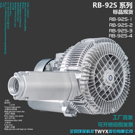 RB-92S-3双叶轮高负压风机20KW高压漩涡气泵