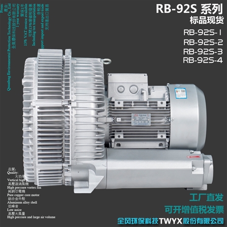RB-92S-1双叶轮高压风机12.5KW鱼塘增氧漩涡气泵