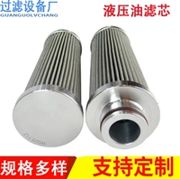  电厂汽轮机滤芯HQ25.200.11Z 抗燃油滤芯 稀油站滤芯 润滑站滤芯