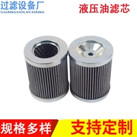 定制玻纤滤网过滤器 液压油滤芯主油泵压力 管道回油过滤器滤芯