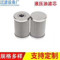 内丝油滤芯50*75 进气口油滤网 玻纤折叠油滤芯 油泵滤芯  