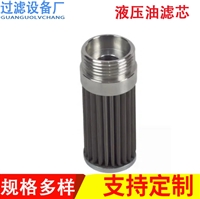 定制金属过滤网不锈钢 折叠滤芯分离油液液压油 工业油过滤器滤芯