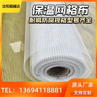 沈阳网格布生产厂家，保温网格布，加工定制