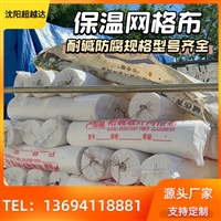 玻璃纤维网格布，耐碱网格布，沈阳超越达网格布厂家