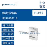 欧洲进口 prosensor BOSI6001-6 温度传感器