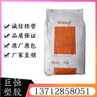 TPC 恩骅力 EL250 注塑成型 表面良好 食品接触级 厨具手柄