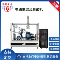 电动车动态路况试验机 电动车试验机 自行车动态性能试验机