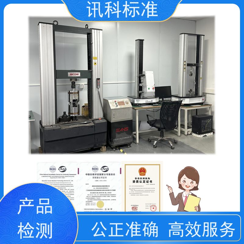 广东 可靠性测试 ISO 7637-2:2021商用车灯具 步骤是什么