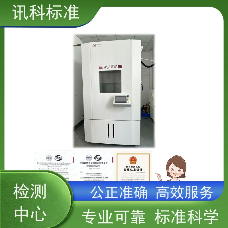 广东 验收报告 JIS C 60068-2-64:2019工业伺服电机 费用详情介绍