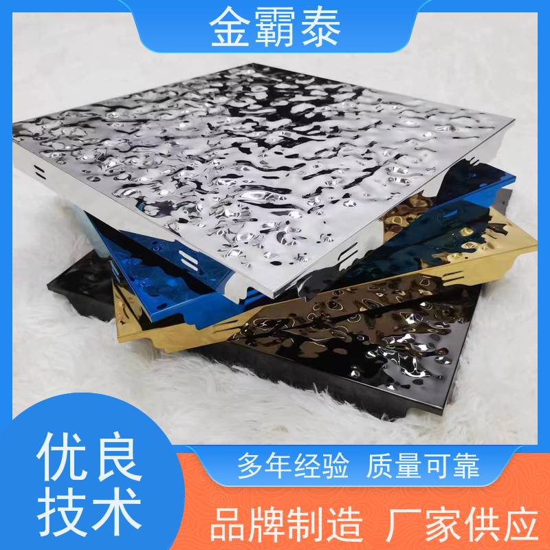 金霸泰建材 防油污 不锈钢吊顶 抗氧化 厂家发货